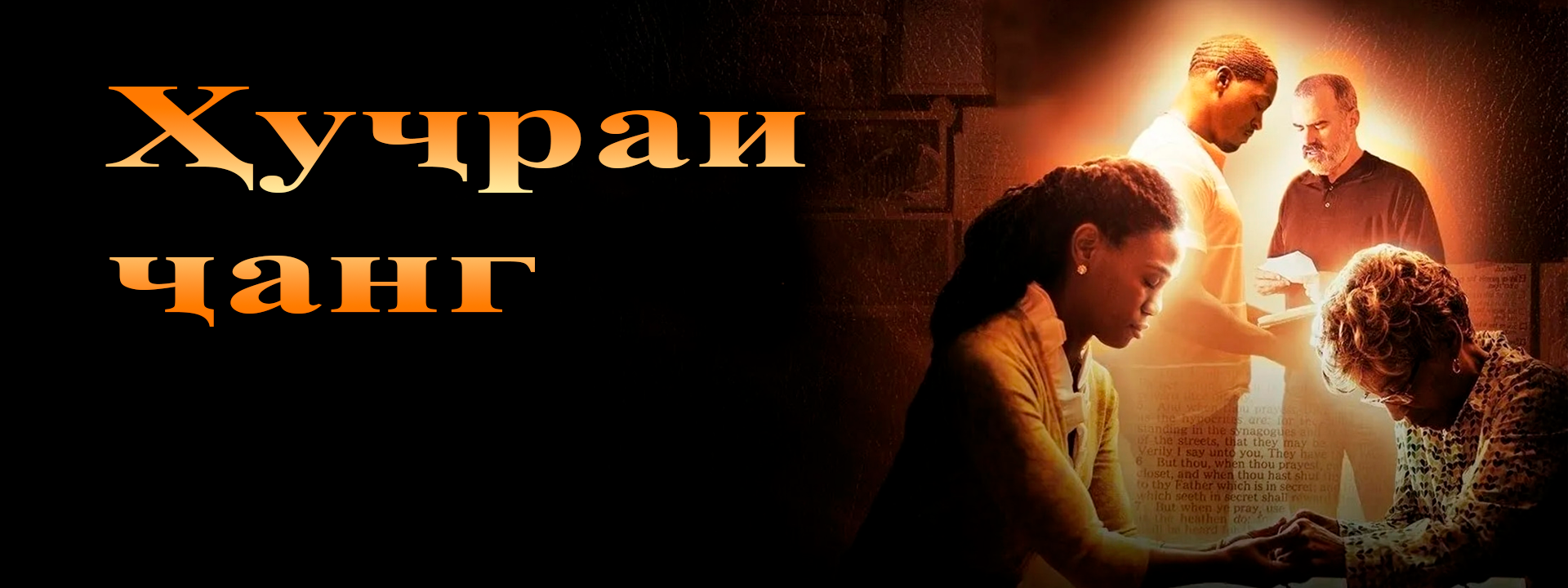 Ҳуҷраи ҷанг