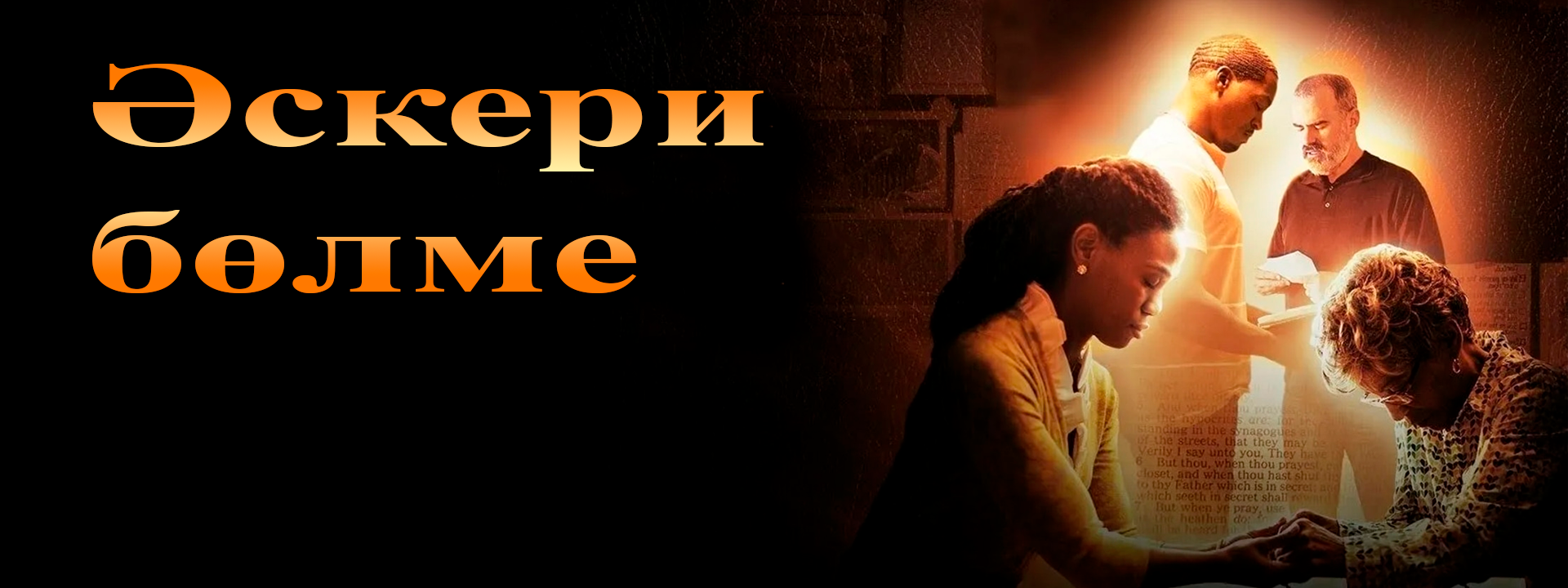 Әскери бөлме