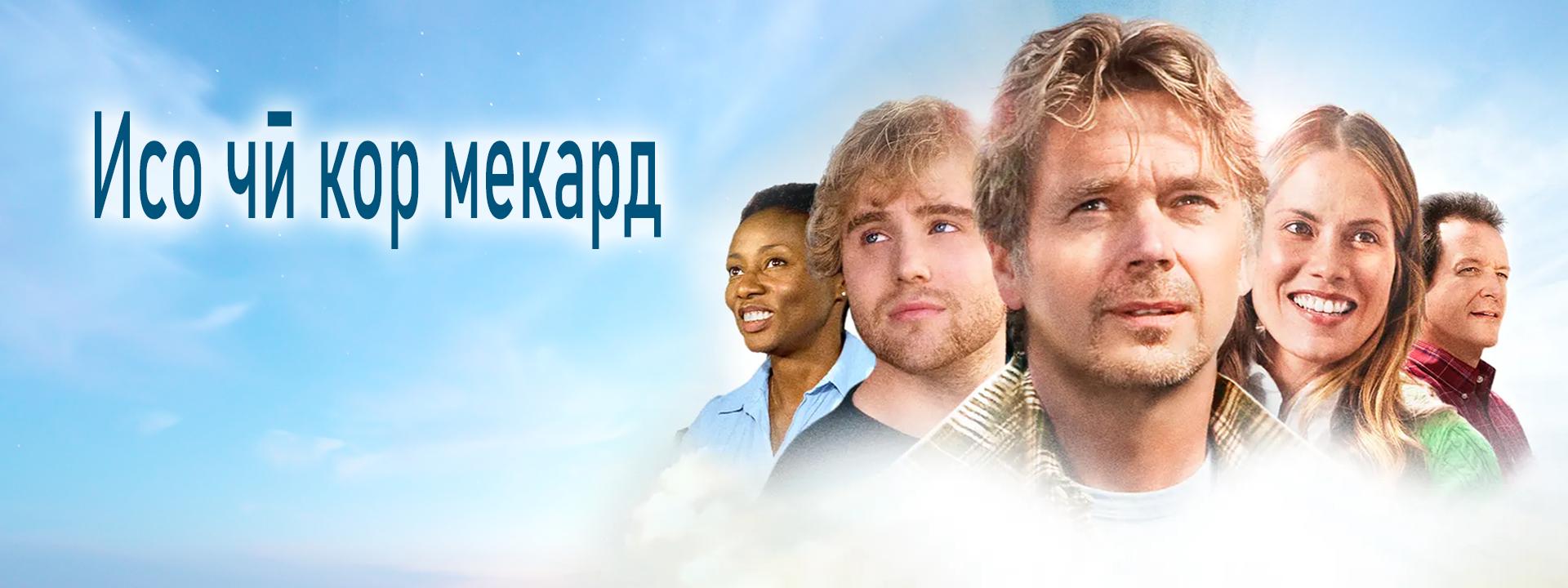 Исо чӣ кор мекард?