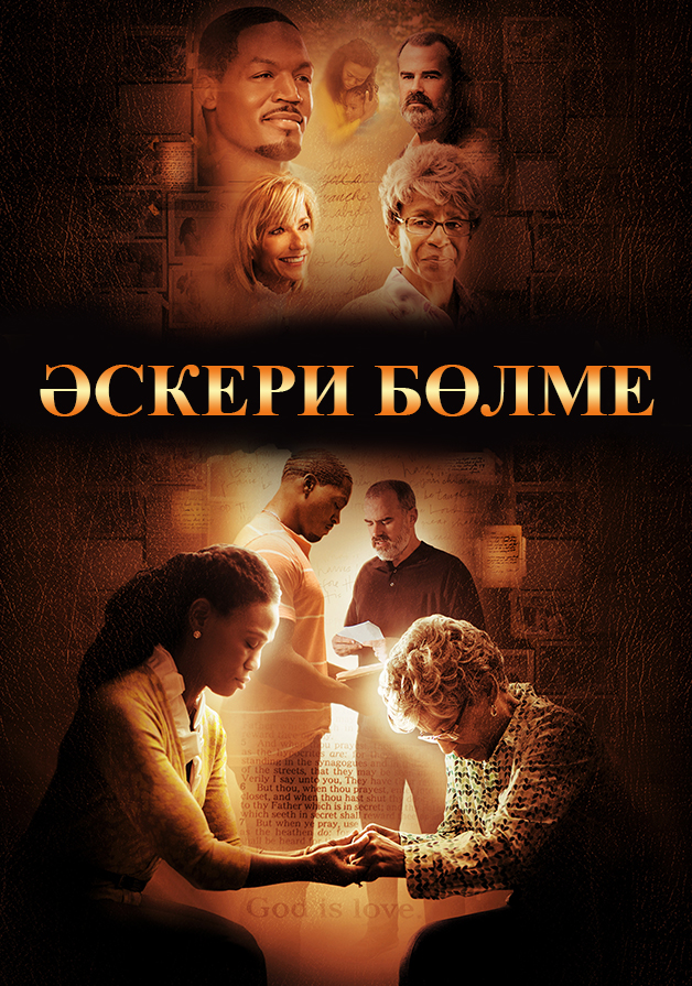 Әскери бөлме