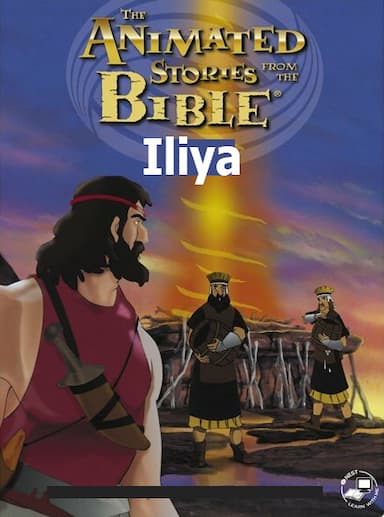 Iliya