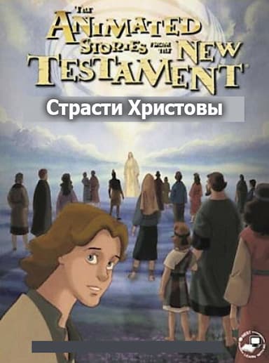 Царство Небесное