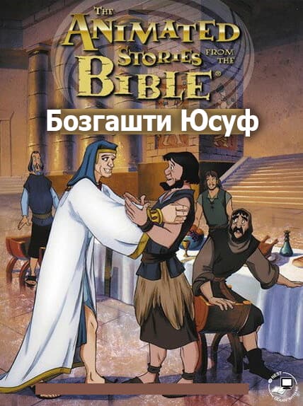 Бозгашти Юсуф