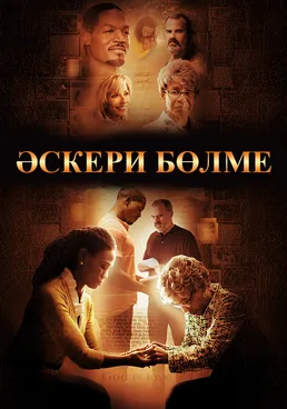 Әскери бөлме