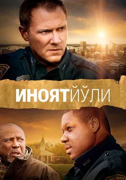 Иноят йўли