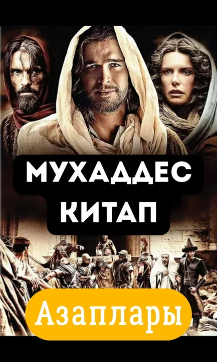 Мухаддес Китап 9. Азаплары