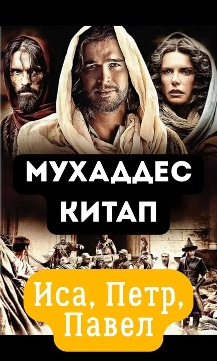 Мухаддес Китап 10. Иса, Петр, Павел