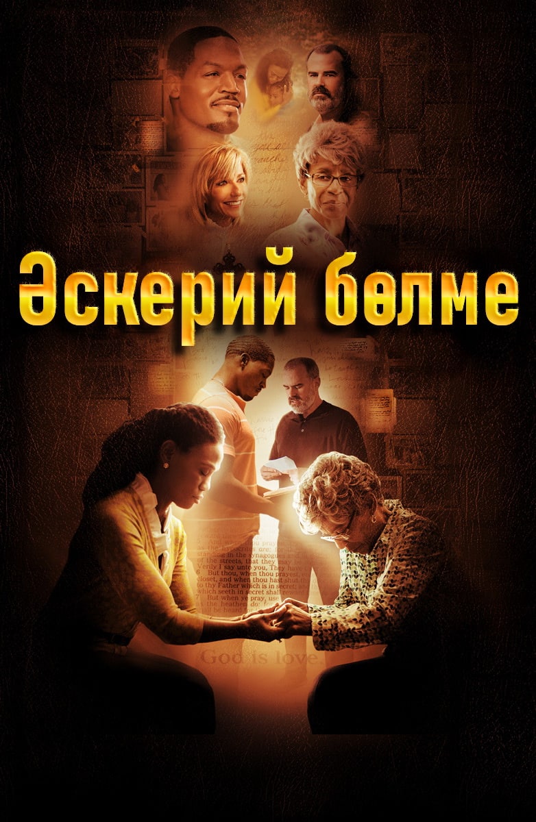 Әскерий бөлме