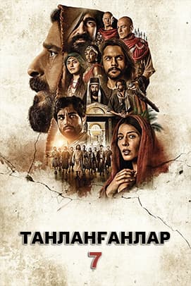 Шақырықлар