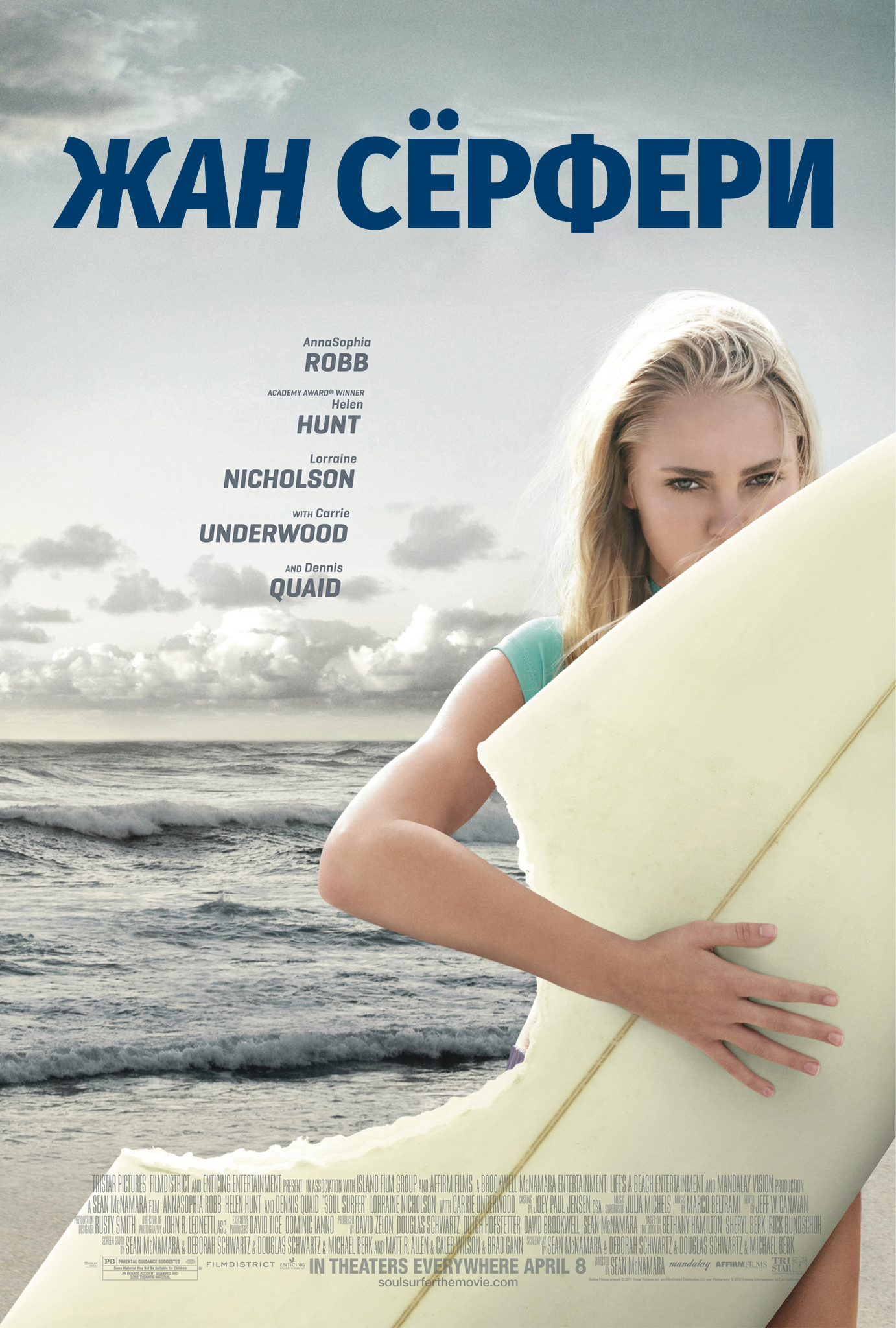 Жан Сёрфери