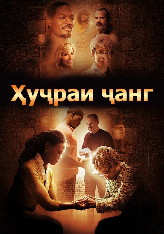 Ҳуҷраи ҷанг